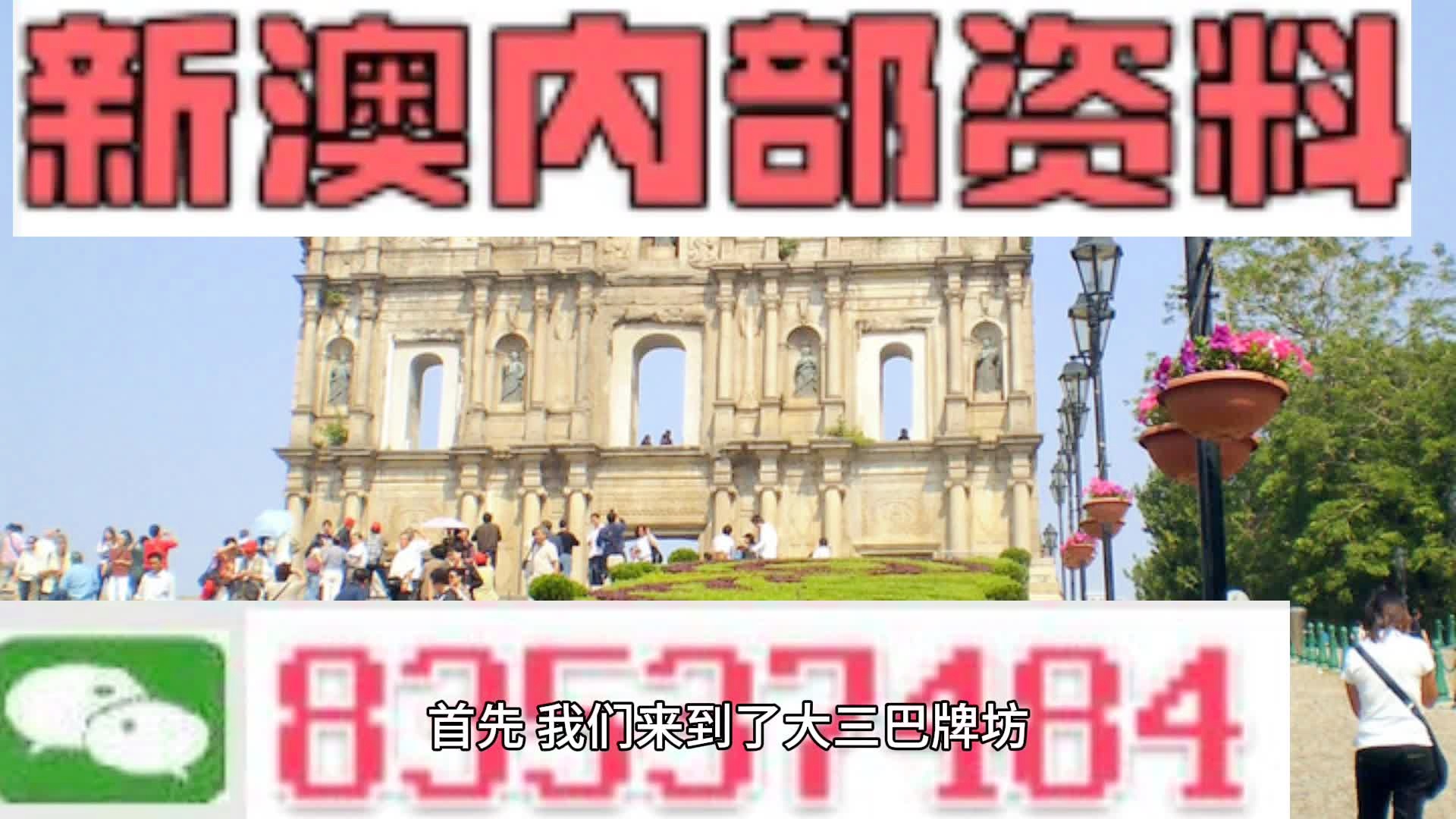 新澳2024年正版资料,时尚法则实现_旗舰版95.350
