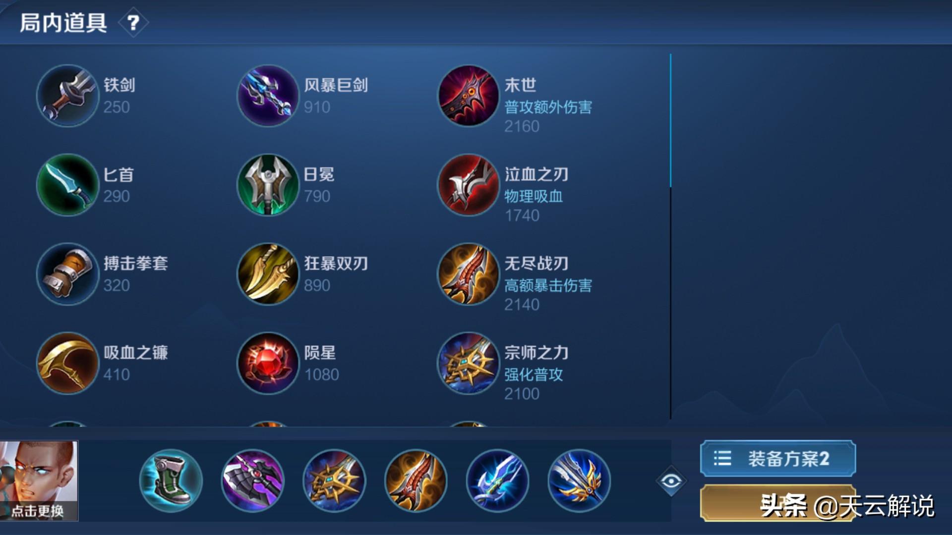 达摩最新铭文攻略揭秘,终极铭文搭配与运用🔥