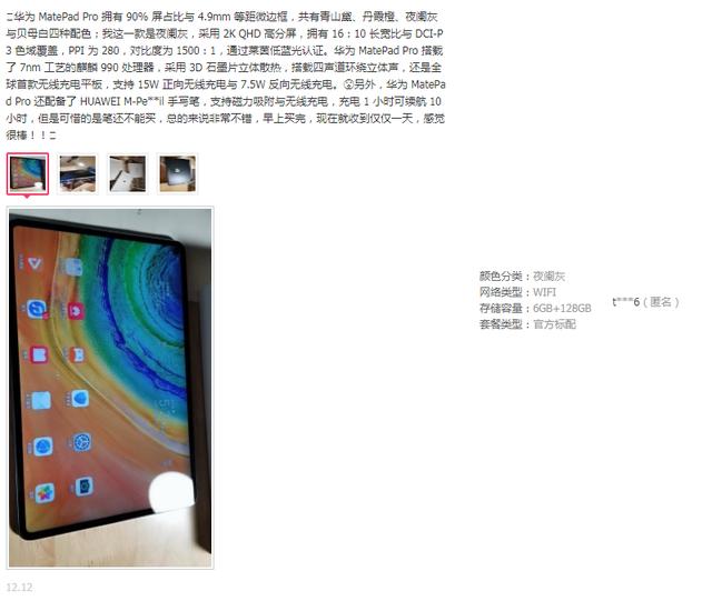 最新Pad科技产品多维度探讨