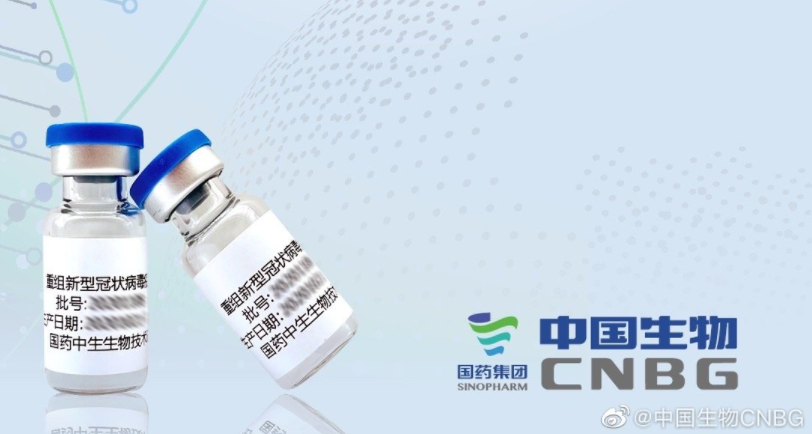 中国国药疫苗最新消息,中国国药疫苗最新消息,铸就生命之盾的历程