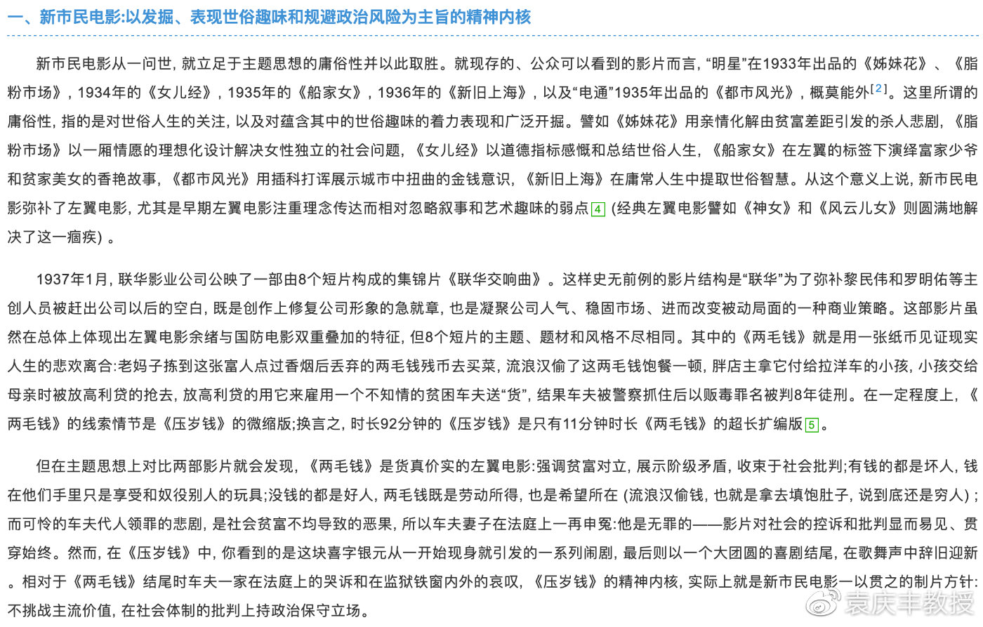 最新五福影院凹凸视频,文化现象的深度解读与探讨