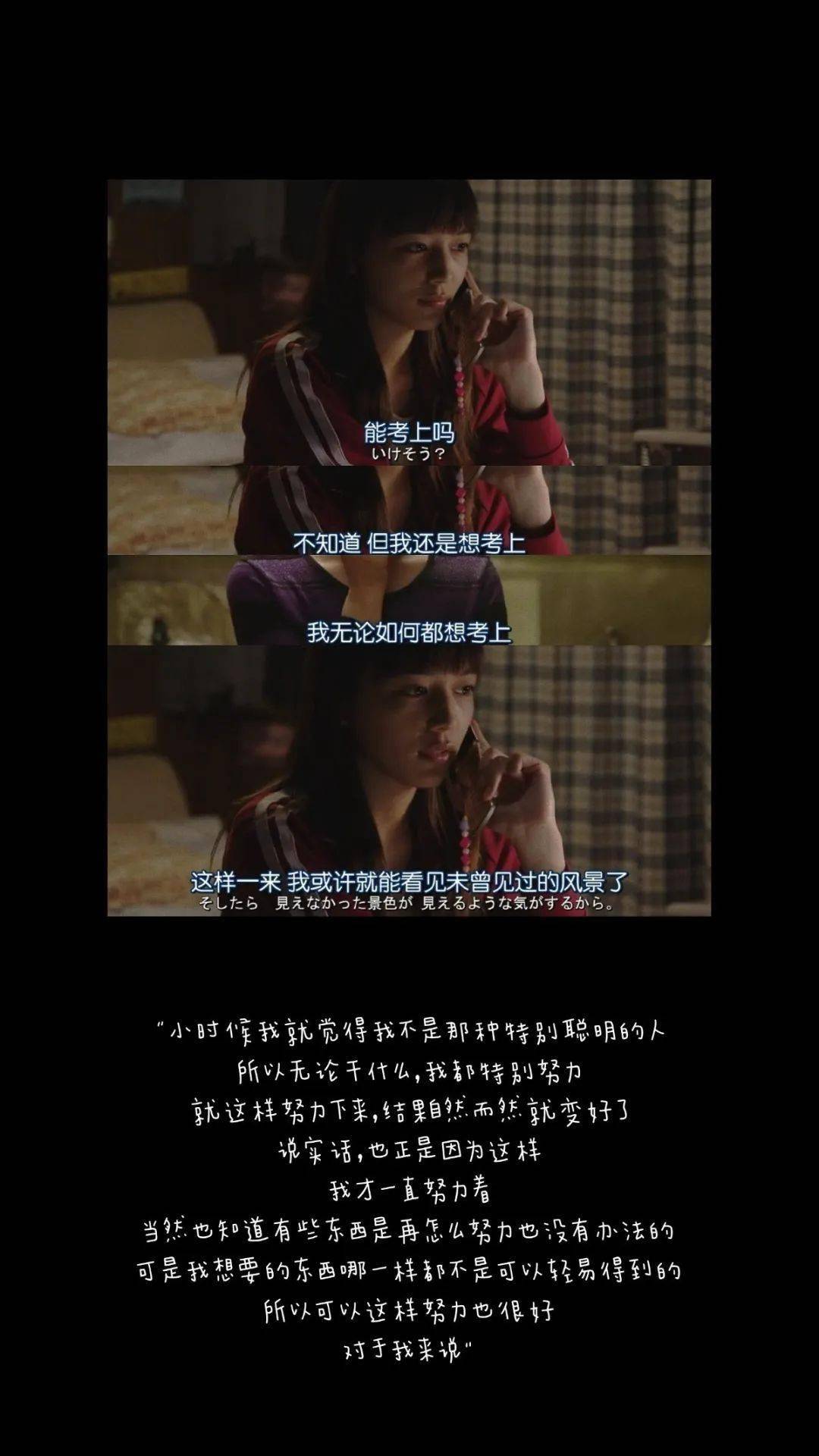 日本校园电影新风潮,励志成长与自信力量的觉醒