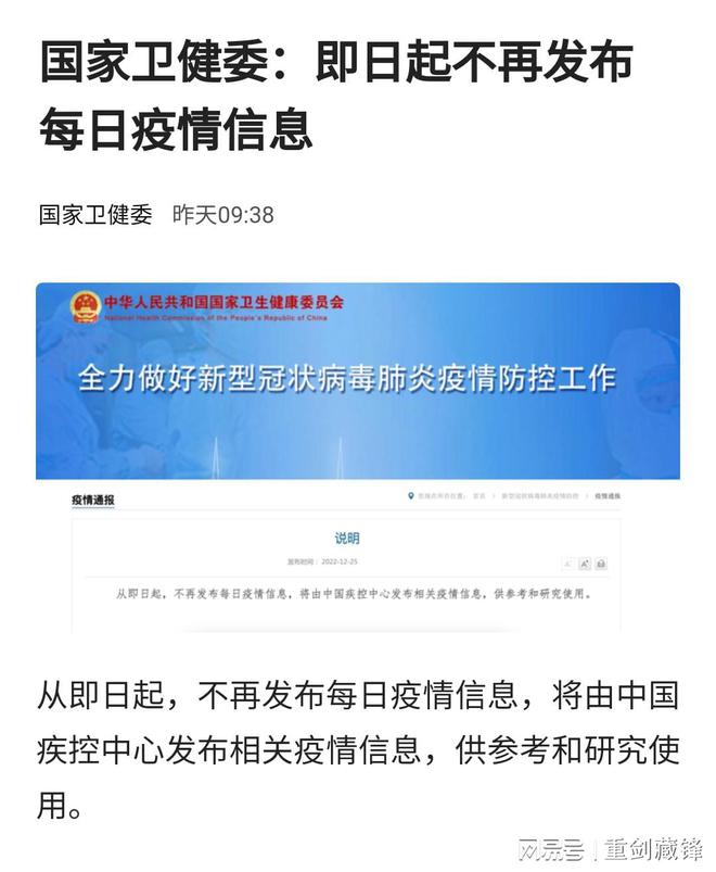 自然美景下的抗疫之旅,卫健委与疫情信息的探索之旅