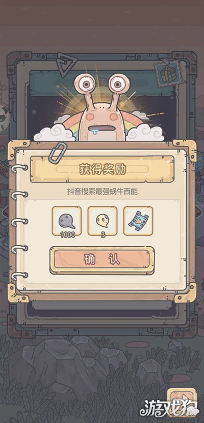 最强蜗牛密令最新消息,科技之巅触手可及(7月2日更新)