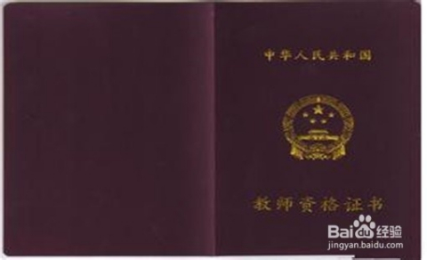 最新教师评职称要求,推动教育质量提升的关键驱动力