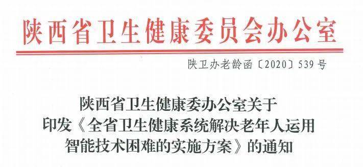 辽宁卫健委发布最新通知,辽宁卫健委发布最新通知,关注健康,共建美好未来