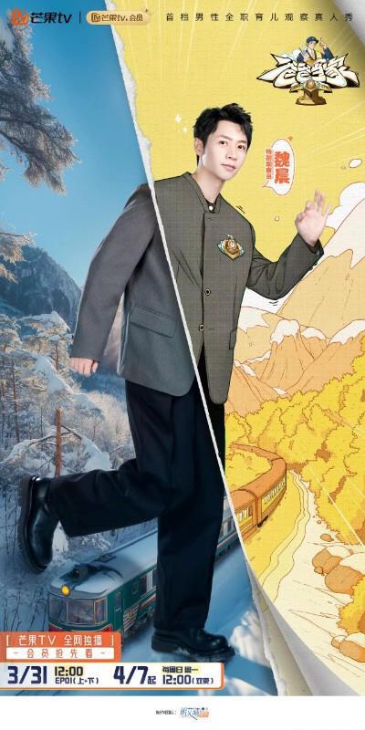 爸爸当家最新一季,变化、学习与自信的力量展现