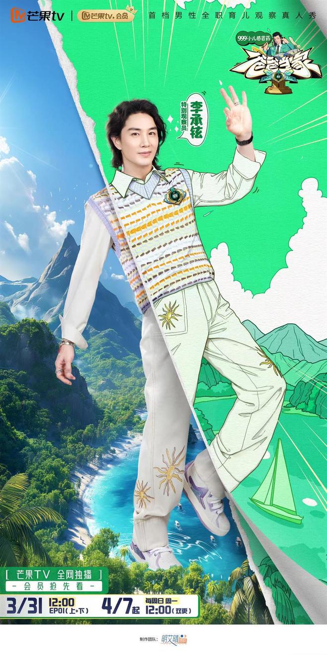 爸爸当家最新一季,变化、学习与自信的力量展现