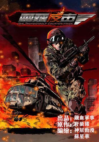 最新自越反击战的高科技产品揭秘,智能战士的未来装备展望