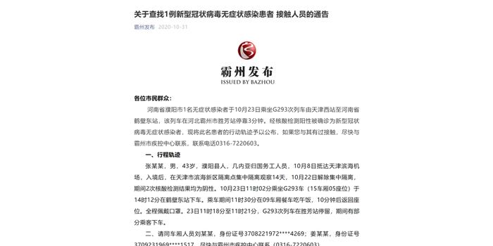 多维视角下的观察与解析,最新新疆疫情报告全面解读