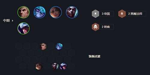 云顶之弈最新阵容神射手详解,观点阐述与分析