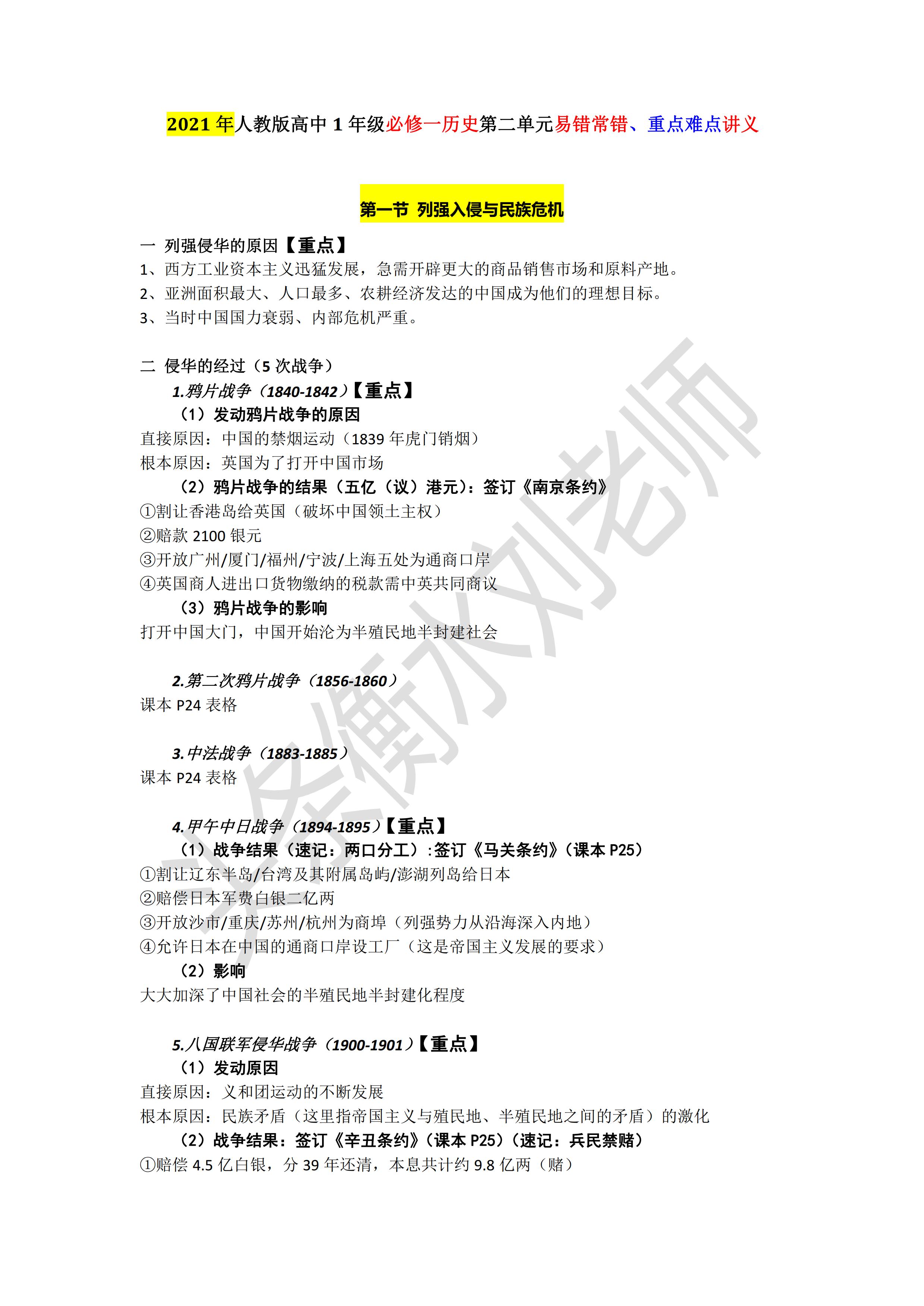 揭秘2021年中国最新主题,深度解读三大要点,展望未来发展新篇章