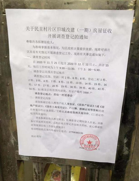 广安经开区拆迁最新公告发布,关注您的未来家园搬迁事宜