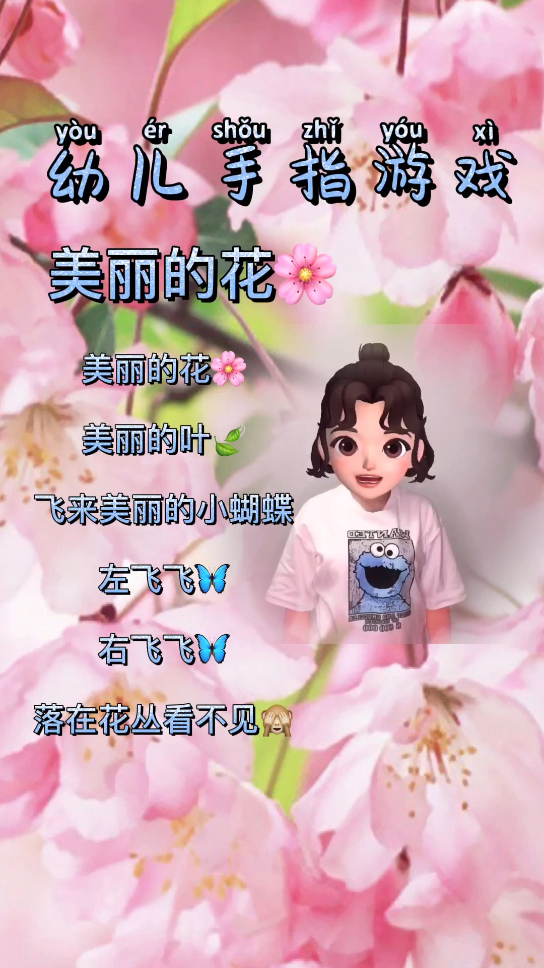 手势舞幼儿园大班最新教学动态