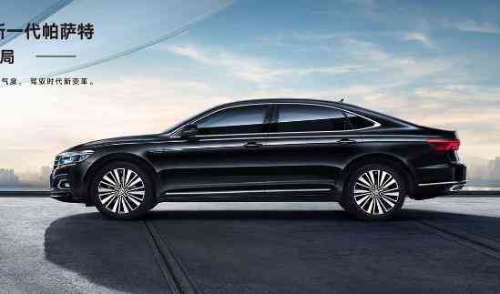 帕萨特最新报价2019,市场分析与观点论述深度解析