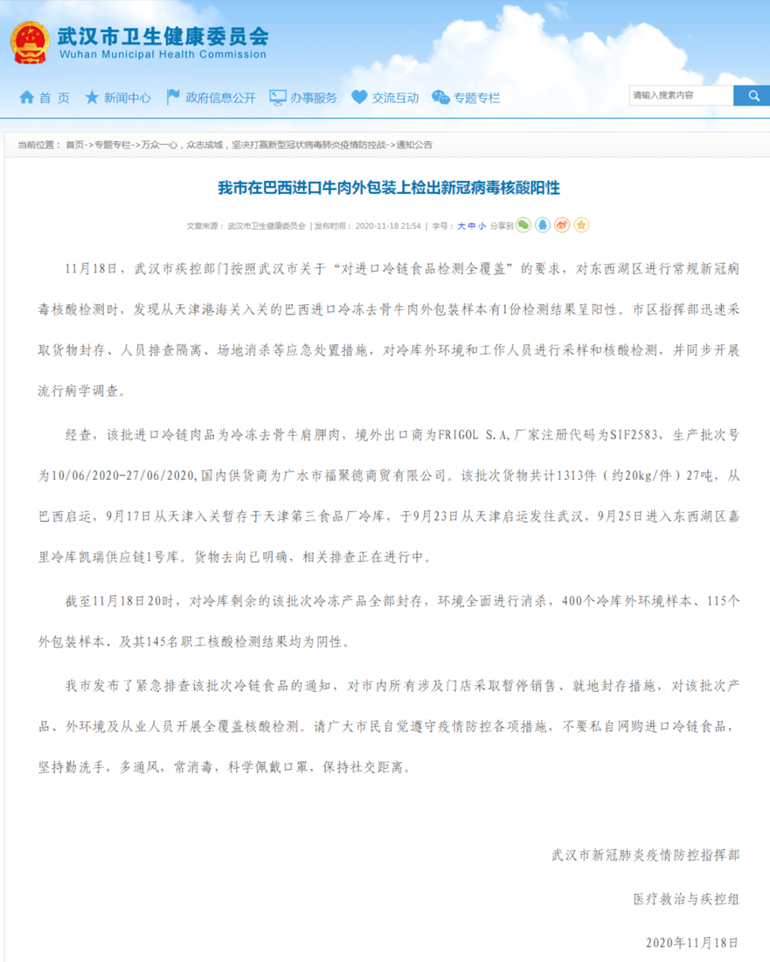 厦门疫情最新通报,小巷中的独特风味与一例疫情更新报告