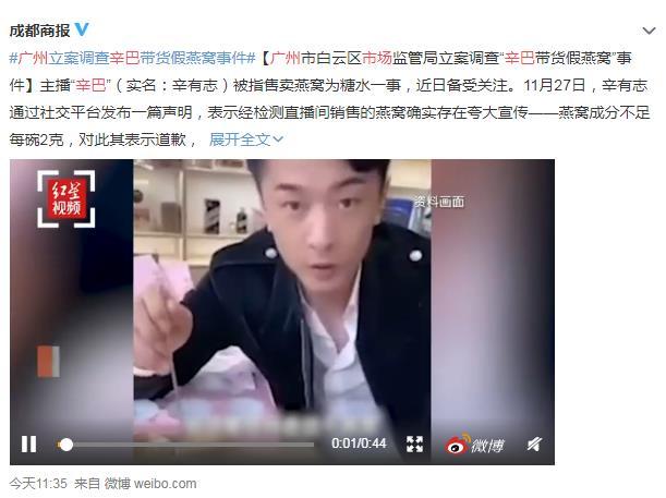 辛巴燕窝事件最新进展,后续发展概述