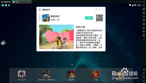 最新香肠派对游戏安装指南及观点论述