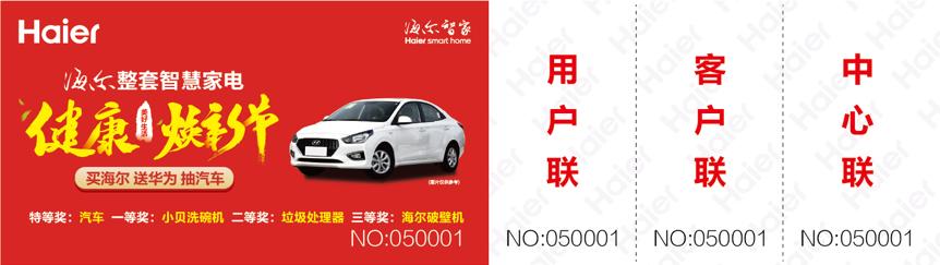 海尔最新款破壁机,破壁科技与生活的完美融合