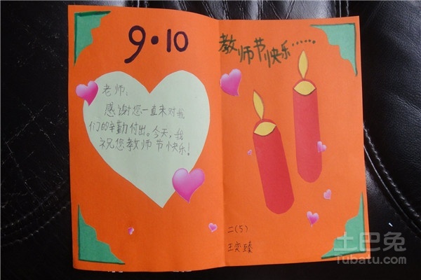 教师节贺卡精选,小巷独特小店献礼最真挚祝福