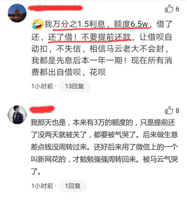 揭秘借呗最新政策变化与市场动态更新消息速递