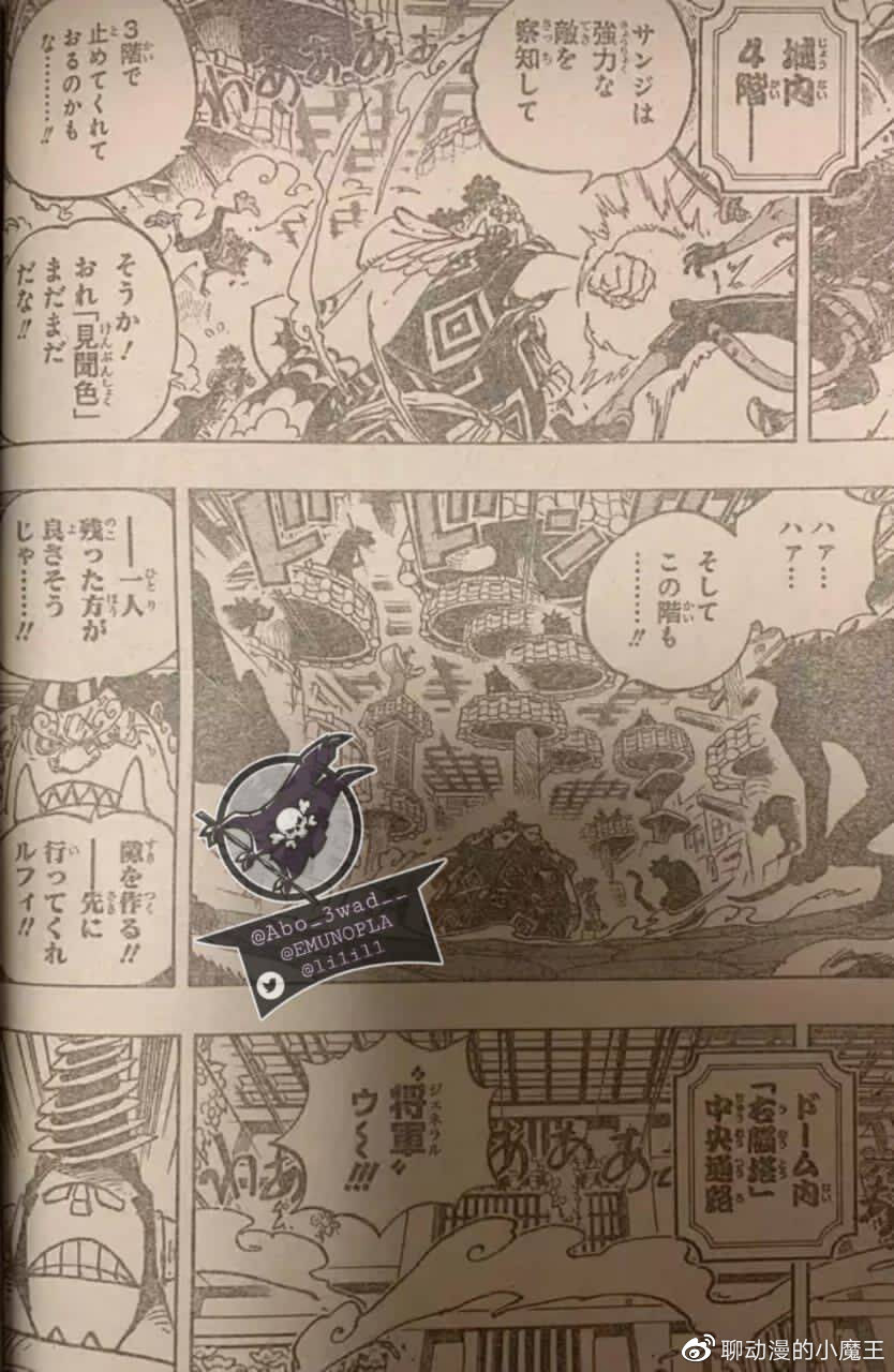 海贼王998话最新情报揭秘,热血冒险新篇章开启