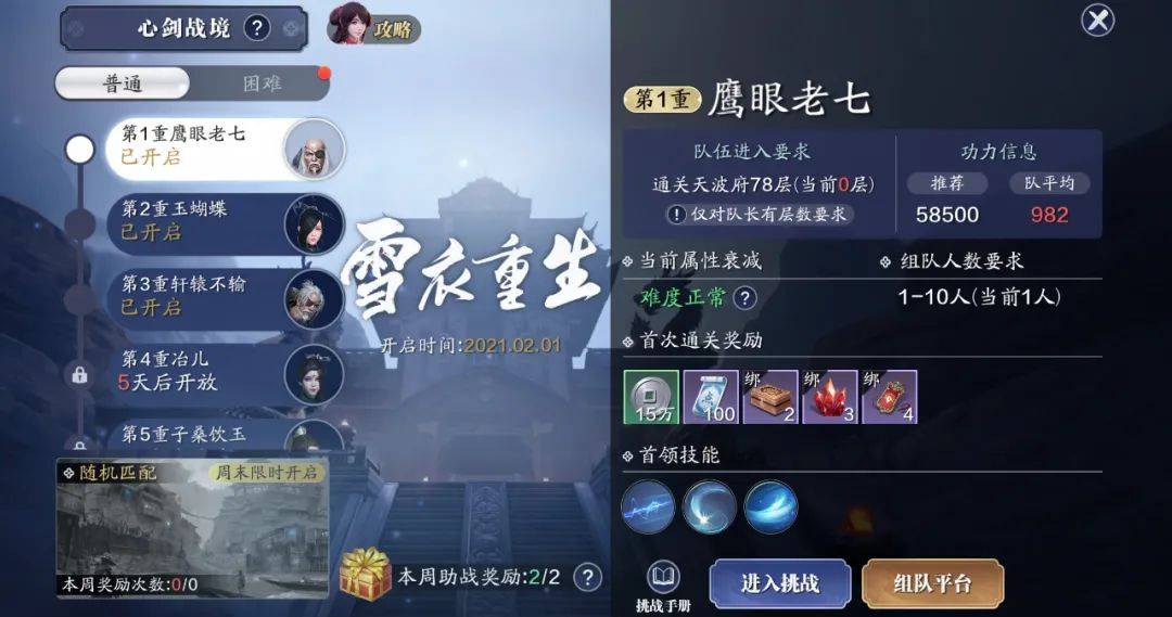 天刀手游最新更新揭秘,小巷中的秘密美食天堂!