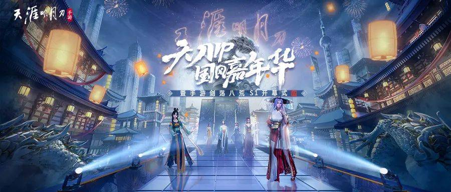 天刀手游最新更新揭秘,小巷中的秘密美食天堂!