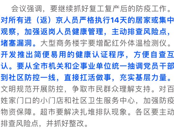 最新北京新冠肺炎疫情,最新北京新冠肺炎疫情的观点论述