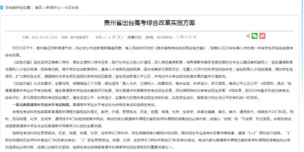 云南高考政策最新动态,探秘之旅与友情的温暖