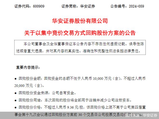 最新华安证券公司消息,最新华安证券公司消息,深度解析与观点阐述