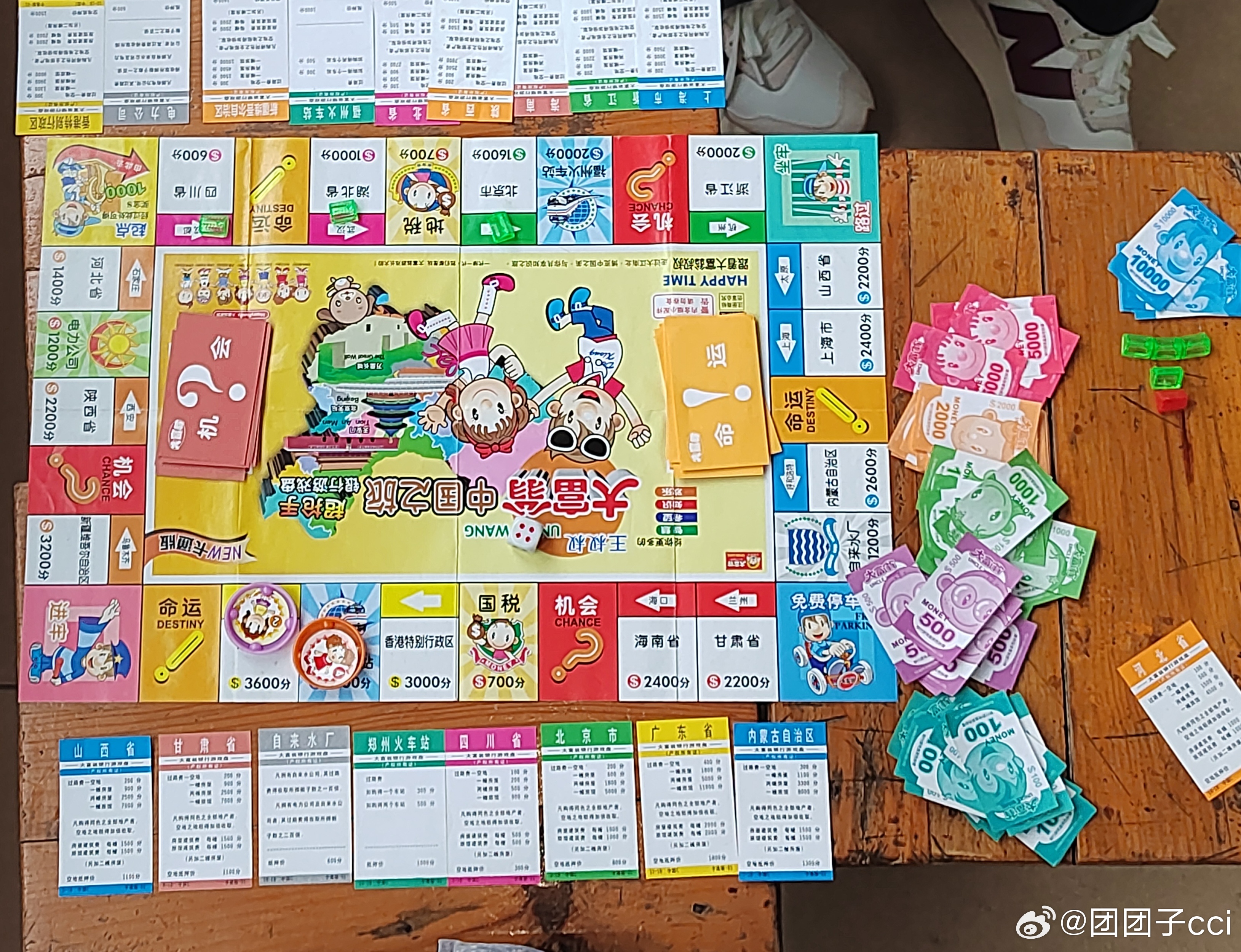 大富翁桌游最新版攻略指南,玩转最新规则与策略