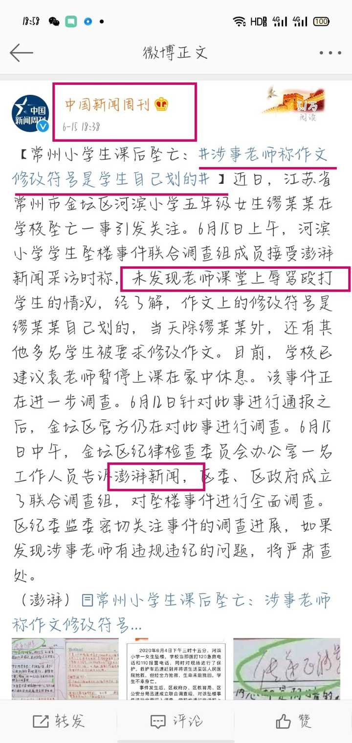 缪可馨最新消息,步骤指南揭秘最新动态