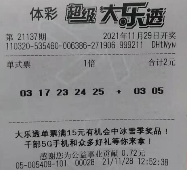 大乐透最新开奖及参与彩票抽奖的详细步骤指南