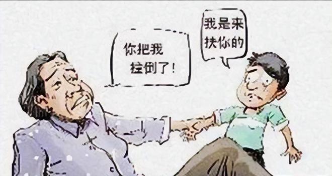 关于老人摔倒扶不扶的争议,一场内心的旅行冒险