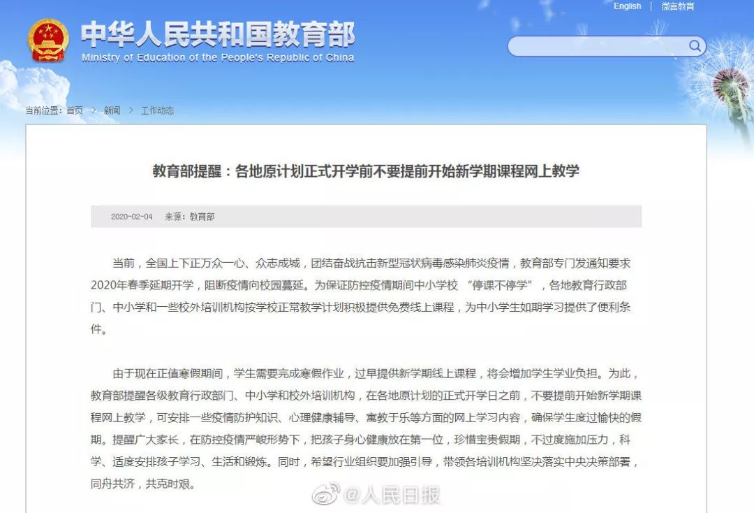 教育部最新通知重塑教育未来,引领学子新征程开启新篇章
