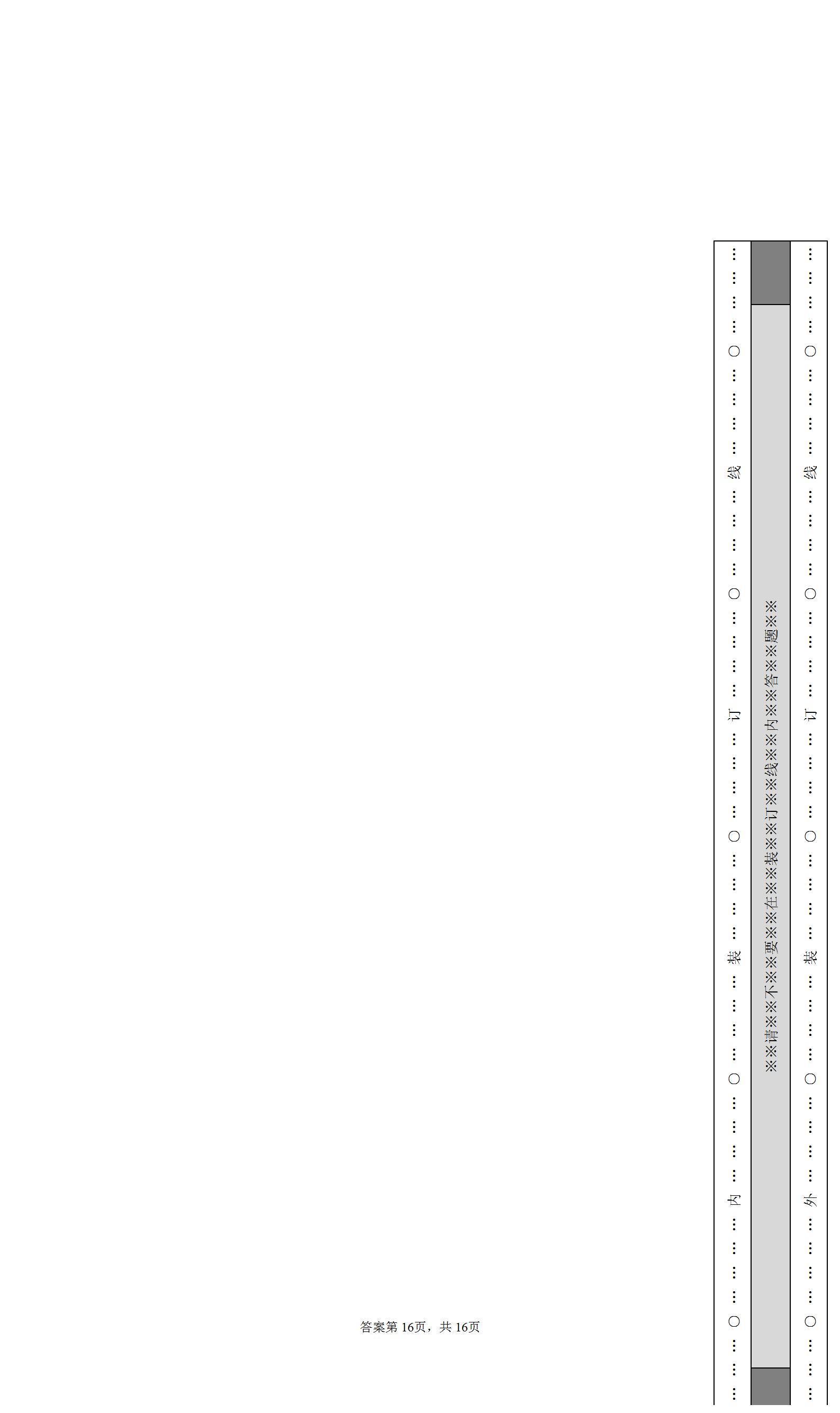 福建语文高考试卷最新分析与讨论,洞悉试卷变化与趋势