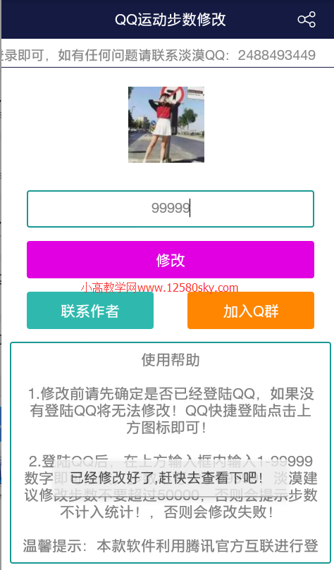 运动宝最新版本功能升级与体验优化深度探讨