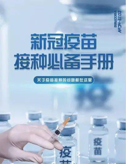 印尼疫苗最新进展详解,步骤指南与最新动态