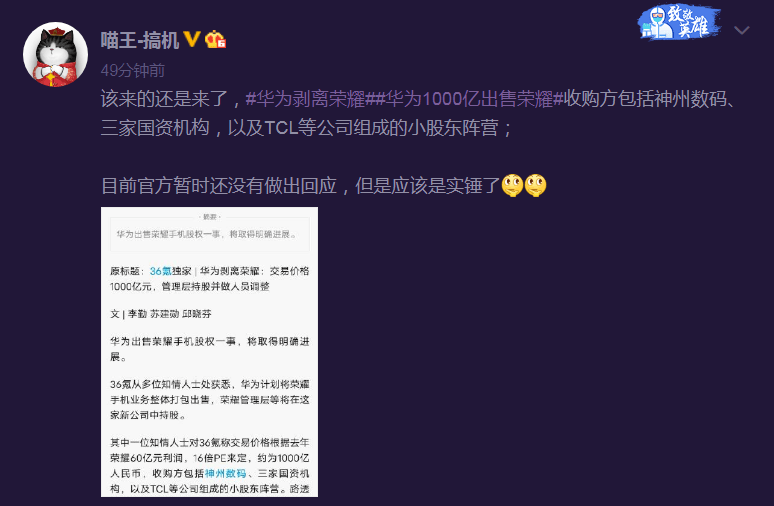 华为荣耀收购最新动态,友情故事与最新进展揭秘