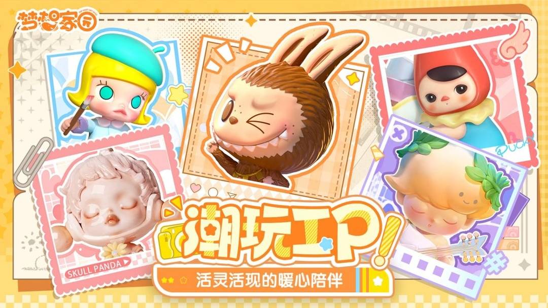 泡泡玛特最新款SP观点论述,深度解析新品魅力与特色