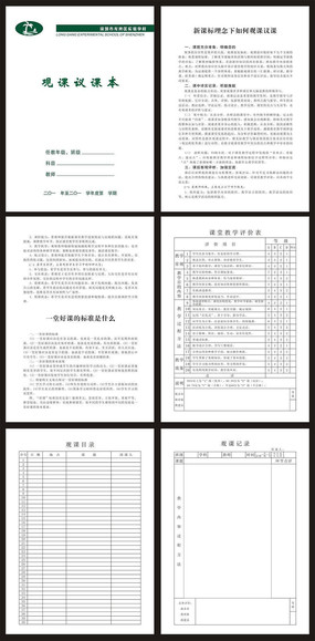 小学生最新教材的观点论述解析