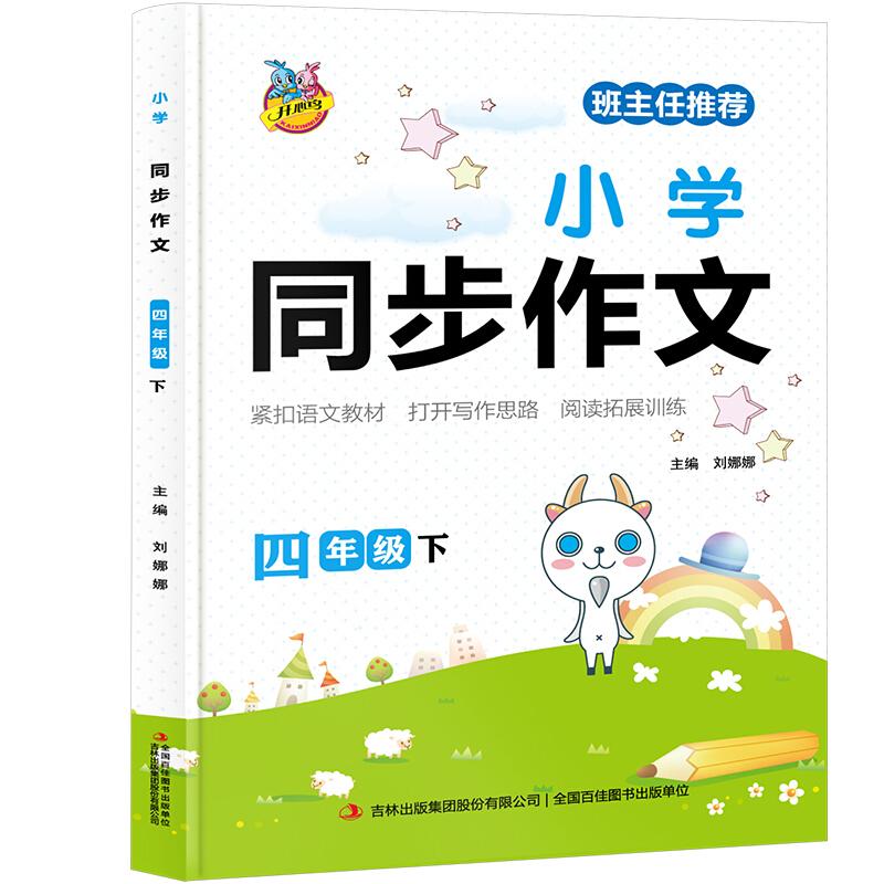 小学生最新教材的观点论述解析