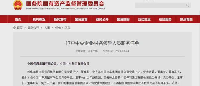 孙永才的最新动态更新