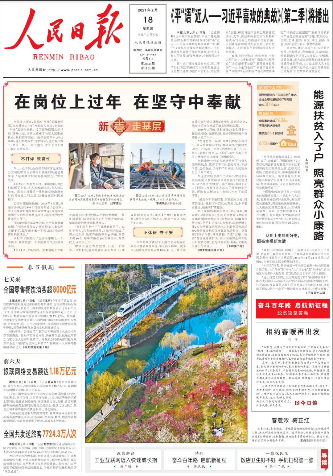 今日罗城新闻热点,变化中的学习之旅,自信与成就感的源泉