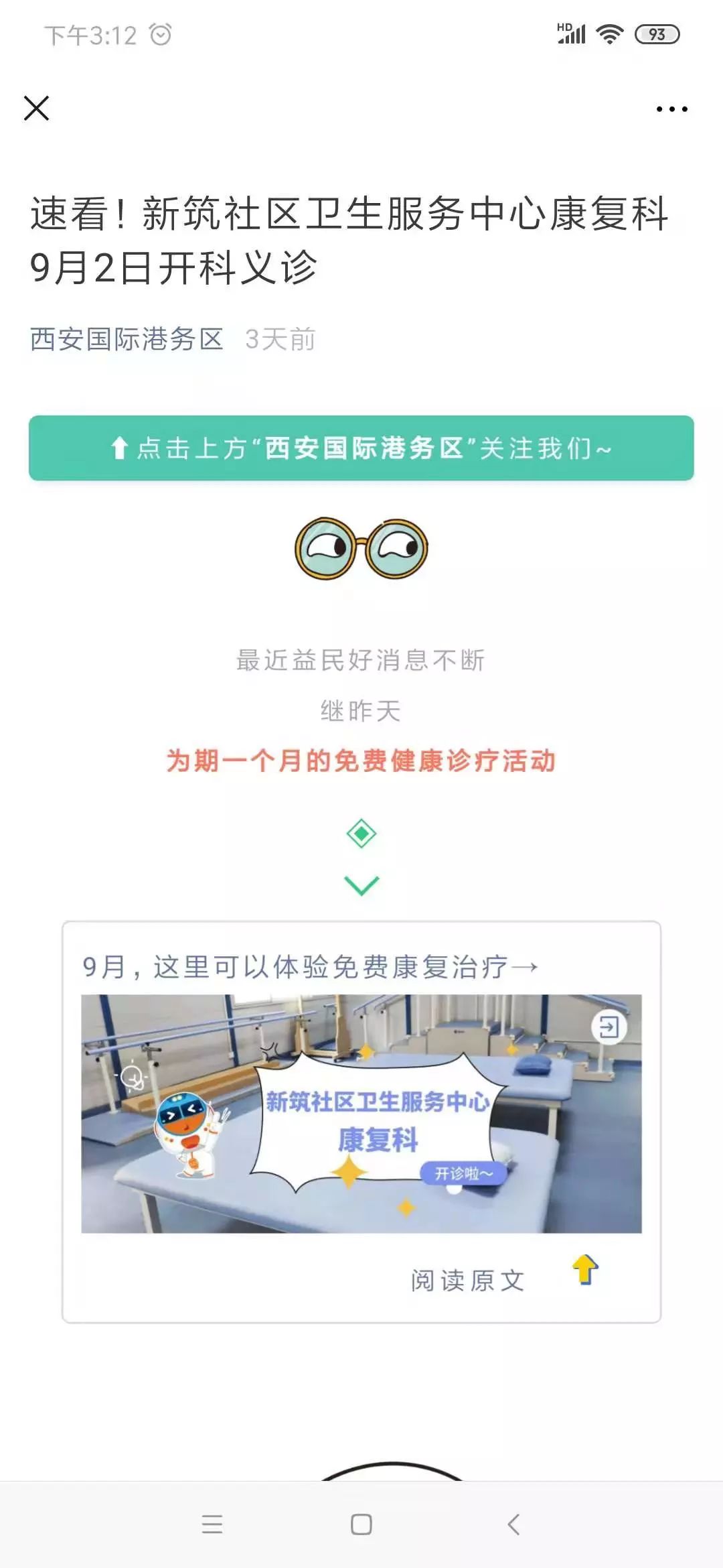 CLSQ社区2018最新地址,科技重塑生活体验之旅
