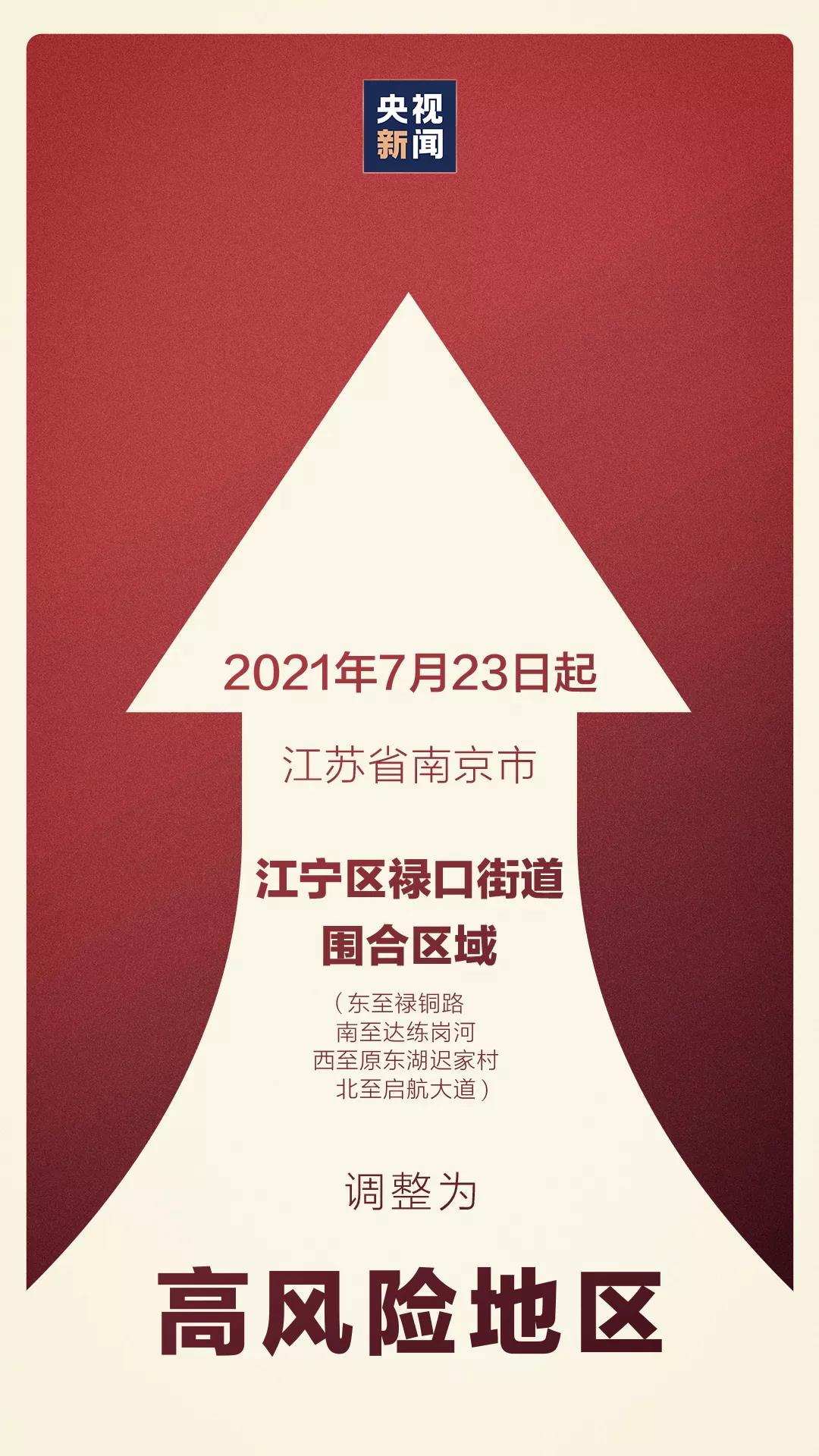 日本新冠疫情最新动态解析,23日论述报告