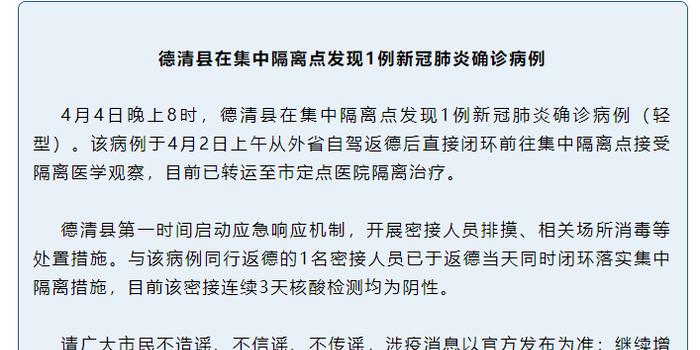 浙江最新新冠确诊病例的探讨与分析报告