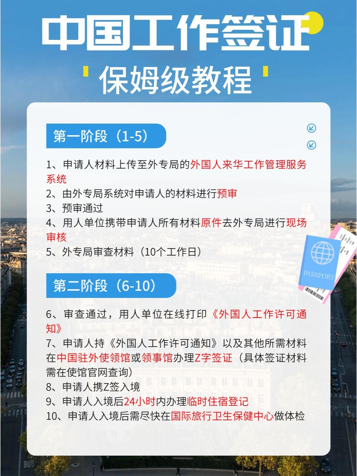 中国记者签证最新动态及申请流程指南,初学者与进阶用户必备参考