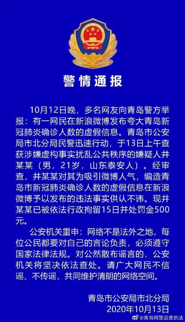 青岛疫情风险实时更新,最新消息汇总